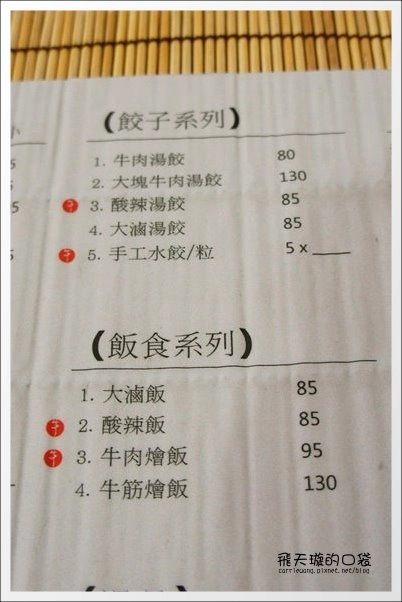 【台中牛肉麵推薦】牛佬牛肉麵專門店。讓不愛吃牛肉麵的我，也愛上了牛肉麵&hellip;❤(同場加映：2013文昌國小櫻花季) @飛天璇的口袋