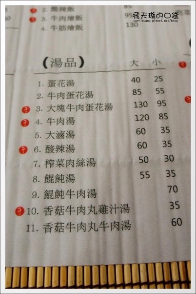 【台中牛肉麵推薦】牛佬牛肉麵專門店。讓不愛吃牛肉麵的我，也愛上了牛肉麵&hellip;❤(同場加映：2013文昌國小櫻花季) @飛天璇的口袋