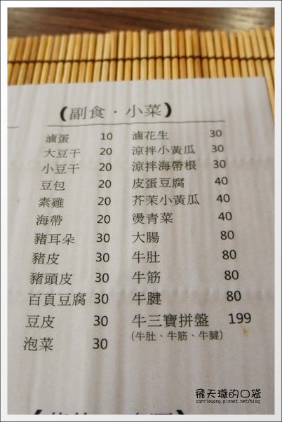 【台中牛肉麵推薦】牛佬牛肉麵專門店。讓不愛吃牛肉麵的我，也愛上了牛肉麵&hellip;❤(同場加映：2013文昌國小櫻花季) @飛天璇的口袋