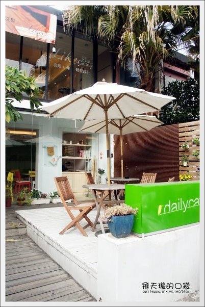 【台中下午茶】Daily Cafe．每日咖啡館。花果釀冰茶好好喝&hellip; @飛天璇的口袋