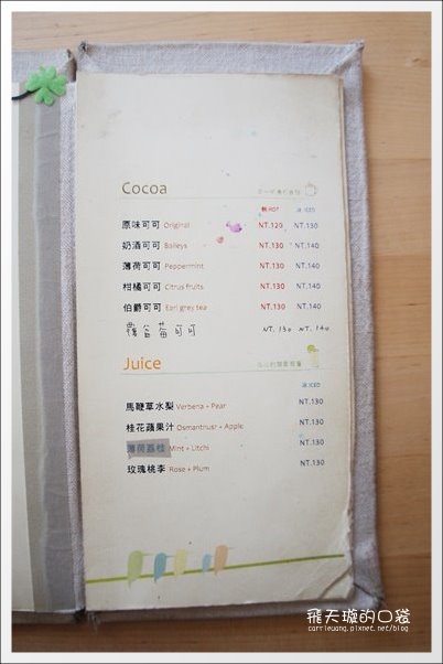 【台中下午茶】Daily Cafe．每日咖啡館。花果釀冰茶好好喝&hellip; @飛天璇的口袋