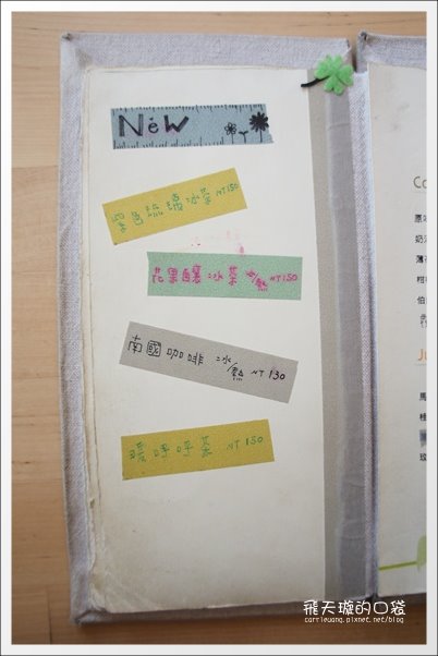 【台中下午茶】Daily Cafe．每日咖啡館。花果釀冰茶好好喝&hellip; @飛天璇的口袋