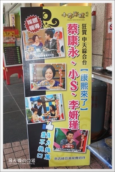 台南小吃美食一日遊｜小南米糕+品香肉粽+深藍咖啡館+阿明豬心冬粉+莊子土豆仁湯+莉莉水果店 @飛天璇的口袋