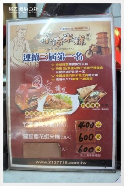 台南小吃美食一日遊｜小南米糕+品香肉粽+深藍咖啡館+阿明豬心冬粉+莊子土豆仁湯+莉莉水果店 @飛天璇的口袋