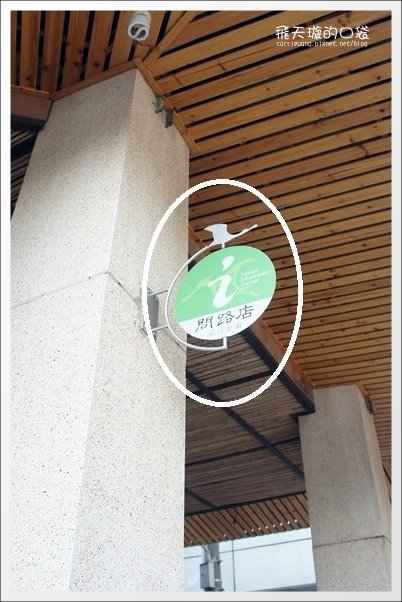 台南小吃美食一日遊｜小南米糕+品香肉粽+深藍咖啡館+阿明豬心冬粉+莊子土豆仁湯+莉莉水果店 @飛天璇的口袋