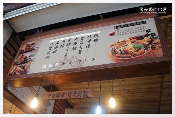 台南小吃美食一日遊｜小南米糕+品香肉粽+深藍咖啡館+阿明豬心冬粉+莊子土豆仁湯+莉莉水果店 @飛天璇的口袋
