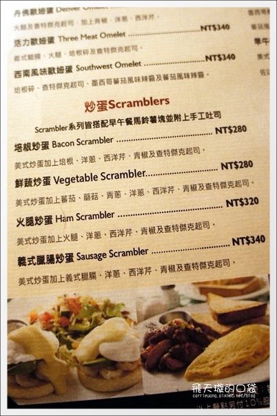 【台中早午餐】Gordon Biersch．GB鮮釀啤酒餐廳。道地的美式早午餐激推！ @飛天璇的口袋