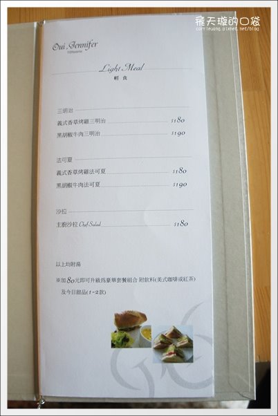 【台中法式甜點】Oui, Jennifer Pātisserie。相見不如懷念！ @飛天璇的口袋