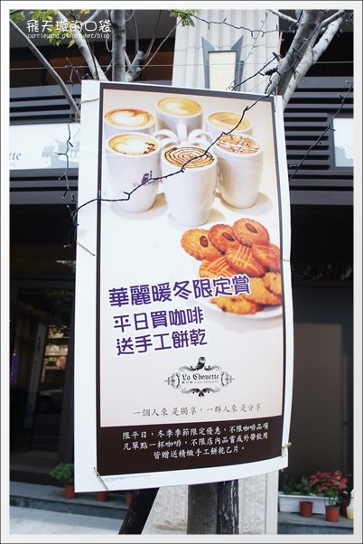 【台中蛋糕甜點】歐貝納法式甜點．La Chouette P&acirc;tisserie。怎麼一個貴字了得&hellip; @飛天璇的口袋