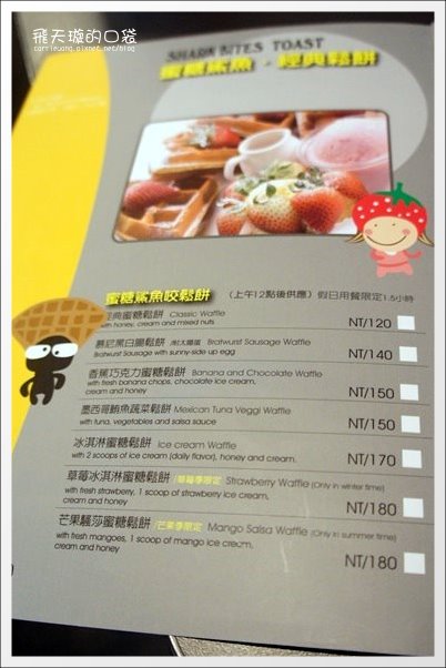 【台中早午餐】鯊魚咬吐司@學士總店。鯊魚啊鯊魚，你何苦咬自已？ @飛天璇的口袋