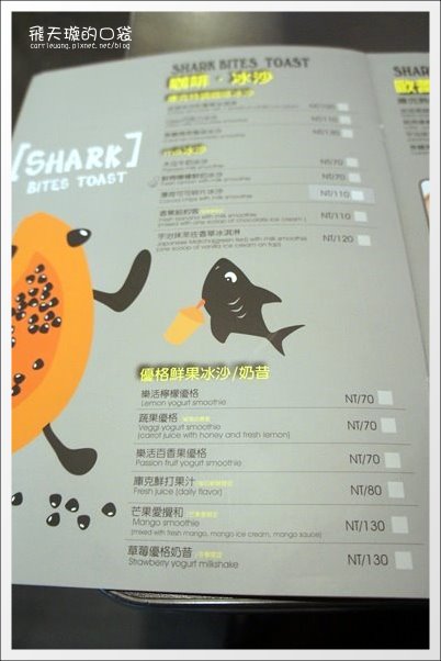 【台中早午餐】鯊魚咬吐司@學士總店。鯊魚啊鯊魚，你何苦咬自已？ @飛天璇的口袋