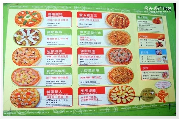 【台中披薩吃到飽】喬e歐爸爸手工披薩。有鹹蛋超人口味耶！ @飛天璇的口袋