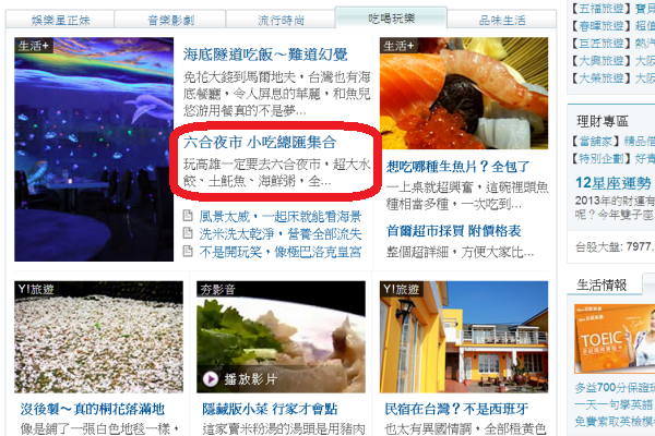 【高雄六合夜市】必吃小吃美食推薦。鄭老牌木瓜牛奶+土魠魚焿+方記水餃+烤肉之家+宏餅鋪胡椒餅+胖胖蚵仔包+六合海產粥+林記八寶冰 @飛天璇的口袋