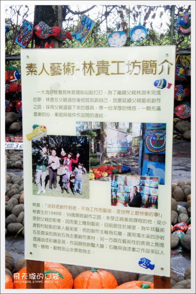 【南投旅遊景點】埔里牛耳藝術渡假村。2013桐花季最新花況 @飛天璇的口袋