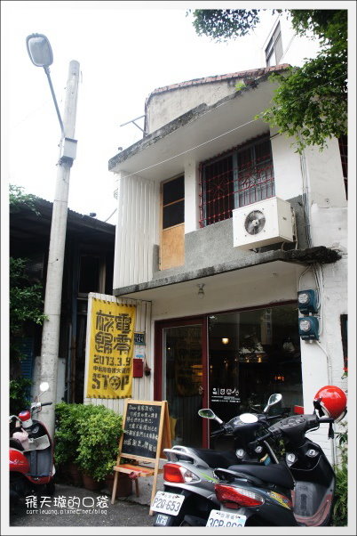 【台中下午茶】拾光机壹号(=拾光機壹號)。老宅新生命~(拾光机已搬家，原址已改名：貳樓高) @飛天璇的口袋