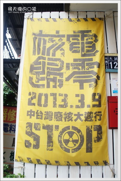 【台中下午茶】拾光机壹号(=拾光機壹號)。老宅新生命~(拾光机已搬家，原址已改名：貳樓高) @飛天璇的口袋