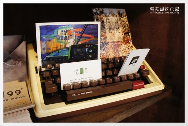 【台中下午茶】拾光机壹号(=拾光機壹號)。老宅新生命~(拾光机已搬家，原址已改名：貳樓高) @飛天璇的口袋