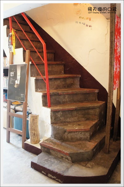 【台中下午茶】拾光机壹号(=拾光機壹號)。老宅新生命~(拾光机已搬家，原址已改名：貳樓高) @飛天璇的口袋