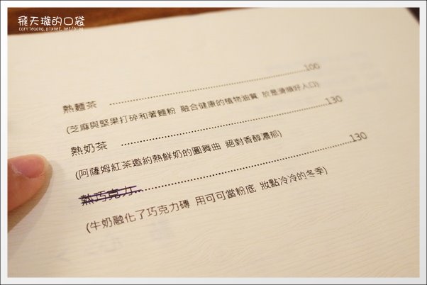 【台中下午茶】拾光机壹号(=拾光機壹號)。老宅新生命~(拾光机已搬家，原址已改名：貳樓高) @飛天璇的口袋