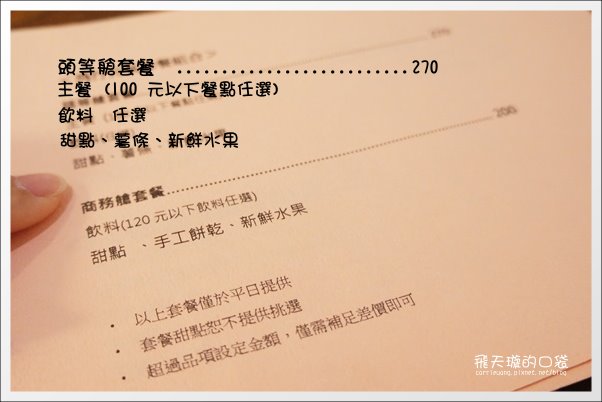 【台中下午茶】拾光机壹号(=拾光機壹號)。老宅新生命~(拾光机已搬家，原址已改名：貳樓高) @飛天璇的口袋