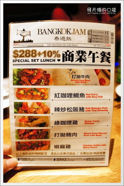 【台中泰式餐廳】泰過熱時尚泰式料理。新加坡來的好滋味，全新菜單再出擊！ @飛天璇的口袋