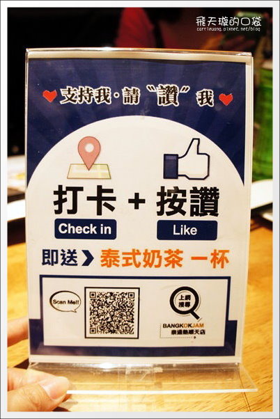【台中泰式餐廳】泰過熱時尚泰式料理。新加坡來的好滋味，全新菜單再出擊！ @飛天璇的口袋
