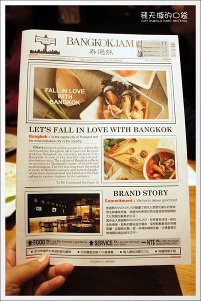 【台中泰式餐廳】泰過熱時尚泰式料理。新加坡來的好滋味，全新菜單再出擊！ @飛天璇的口袋