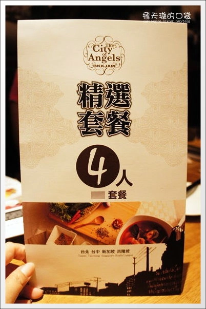 【台中泰式餐廳】泰過熱時尚泰式料理。新加坡來的好滋味，全新菜單再出擊！ @飛天璇的口袋