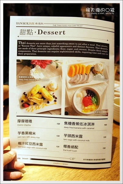 【台中泰式餐廳】泰過熱時尚泰式料理。新加坡來的好滋味，全新菜單再出擊！ @飛天璇的口袋