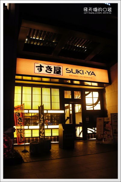 【台中泰式餐廳】泰過熱時尚泰式料理。新加坡來的好滋味，全新菜單再出擊！ @飛天璇的口袋