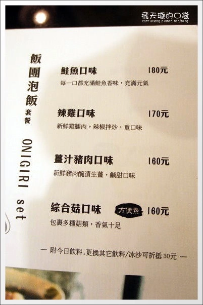 【台中美食】朋友家．日式輕食、甜點、沙冰。平等市場老屋新生 @飛天璇的口袋
