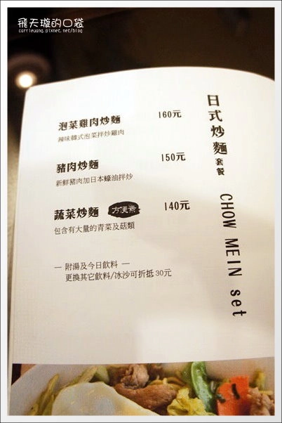 【台中美食】朋友家．日式輕食、甜點、沙冰。平等市場老屋新生 @飛天璇的口袋