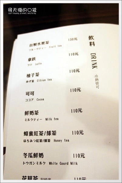 【台中美食】朋友家．日式輕食、甜點、沙冰。平等市場老屋新生 @飛天璇的口袋