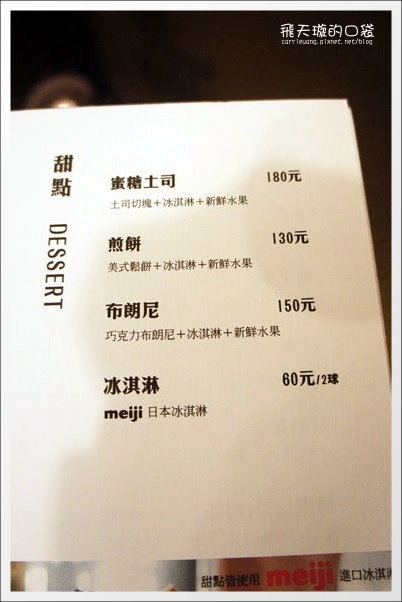 【台中美食】朋友家．日式輕食、甜點、沙冰。平等市場老屋新生 @飛天璇的口袋