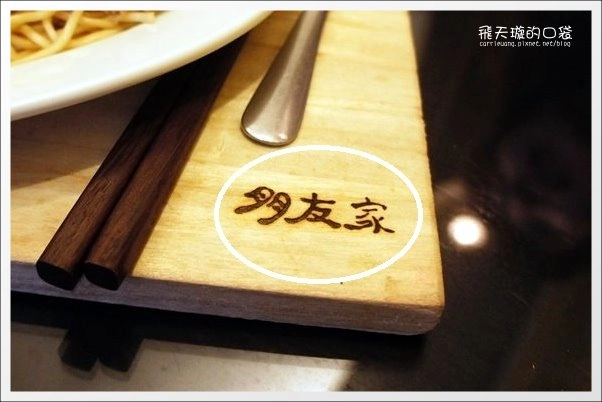 【台中美食】朋友家．日式輕食、甜點、沙冰。平等市場老屋新生 @飛天璇的口袋