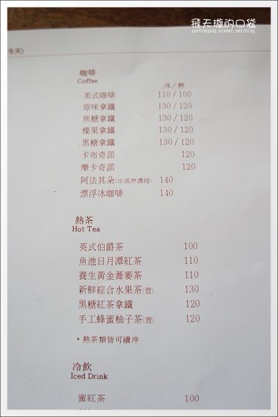 【台中下午茶】七天出走．7 days away Caf&eacute;+B&B。樸實，深得我心的鬆餅~ @飛天璇的口袋