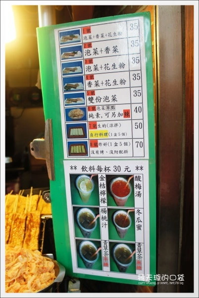 【深坑老街一日遊】必吃小吃美食推薦。深坑大樹下+金大鼎串烤香豆腐+阿珠芋圓+深坑七里香+廟口石板臭豆腐+唐山伯古味桂花酸梅湯+郭金山手工花生糖+顏藝德興豆腐冰+老街頭碳燒豆腐霜淇淋 @飛天璇的口袋