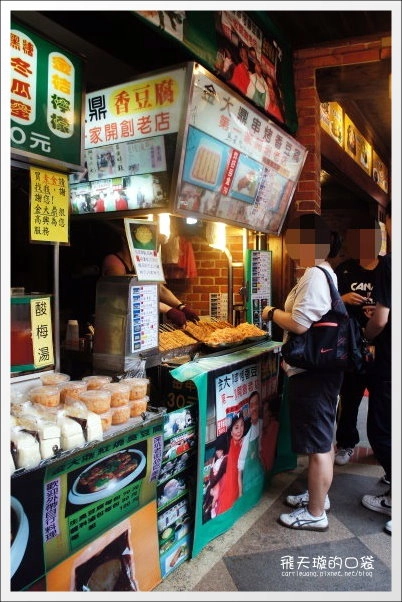 【深坑老街一日遊】必吃小吃美食推薦。深坑大樹下+金大鼎串烤香豆腐+阿珠芋圓+深坑七里香+廟口石板臭豆腐+唐山伯古味桂花酸梅湯+郭金山手工花生糖+顏藝德興豆腐冰+老街頭碳燒豆腐霜淇淋 @飛天璇的口袋