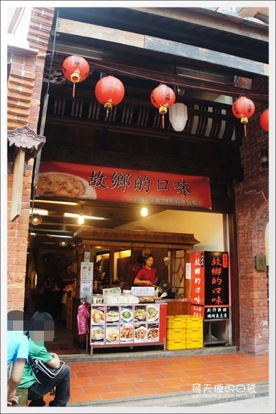 【深坑老街一日遊】必吃小吃美食推薦。深坑大樹下+金大鼎串烤香豆腐+阿珠芋圓+深坑七里香+廟口石板臭豆腐+唐山伯古味桂花酸梅湯+郭金山手工花生糖+顏藝德興豆腐冰+老街頭碳燒豆腐霜淇淋 @飛天璇的口袋