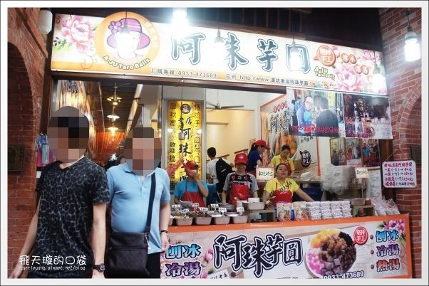 【深坑老街一日遊】必吃小吃美食推薦。深坑大樹下+金大鼎串烤香豆腐+阿珠芋圓+深坑七里香+廟口石板臭豆腐+唐山伯古味桂花酸梅湯+郭金山手工花生糖+顏藝德興豆腐冰+老街頭碳燒豆腐霜淇淋 @飛天璇的口袋