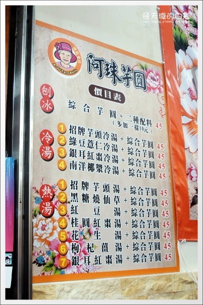 【深坑老街一日遊】必吃小吃美食推薦。深坑大樹下+金大鼎串烤香豆腐+阿珠芋圓+深坑七里香+廟口石板臭豆腐+唐山伯古味桂花酸梅湯+郭金山手工花生糖+顏藝德興豆腐冰+老街頭碳燒豆腐霜淇淋 @飛天璇的口袋