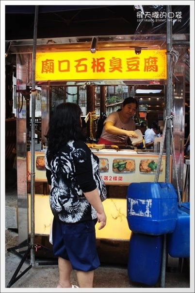 【深坑老街一日遊】必吃小吃美食推薦。深坑大樹下+金大鼎串烤香豆腐+阿珠芋圓+深坑七里香+廟口石板臭豆腐+唐山伯古味桂花酸梅湯+郭金山手工花生糖+顏藝德興豆腐冰+老街頭碳燒豆腐霜淇淋 @飛天璇的口袋