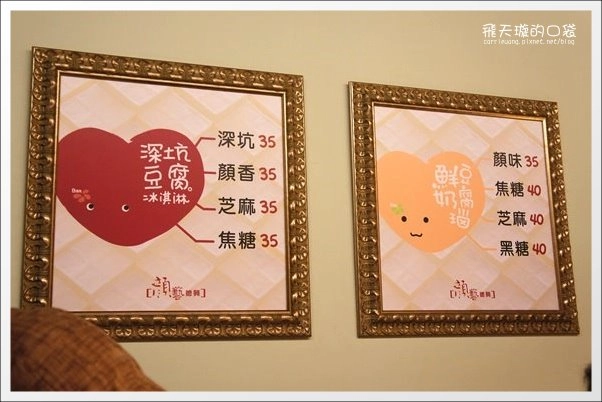 【深坑老街一日遊】必吃小吃美食推薦。深坑大樹下+金大鼎串烤香豆腐+阿珠芋圓+深坑七里香+廟口石板臭豆腐+唐山伯古味桂花酸梅湯+郭金山手工花生糖+顏藝德興豆腐冰+老街頭碳燒豆腐霜淇淋 @飛天璇的口袋