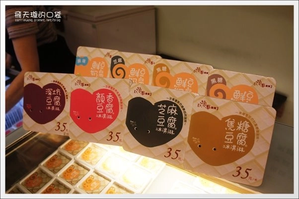 【深坑老街一日遊】必吃小吃美食推薦。深坑大樹下+金大鼎串烤香豆腐+阿珠芋圓+深坑七里香+廟口石板臭豆腐+唐山伯古味桂花酸梅湯+郭金山手工花生糖+顏藝德興豆腐冰+老街頭碳燒豆腐霜淇淋 @飛天璇的口袋