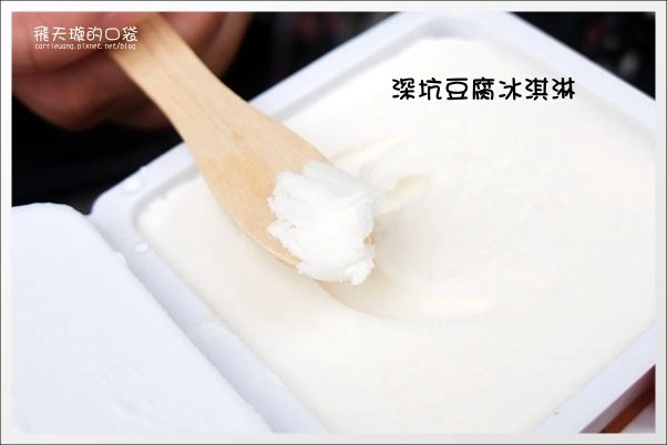 【深坑老街一日遊】必吃小吃美食推薦。深坑大樹下+金大鼎串烤香豆腐+阿珠芋圓+深坑七里香+廟口石板臭豆腐+唐山伯古味桂花酸梅湯+郭金山手工花生糖+顏藝德興豆腐冰+老街頭碳燒豆腐霜淇淋 @飛天璇的口袋