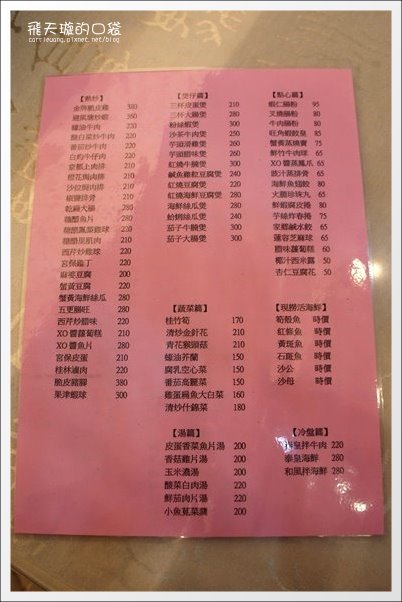 【台中港式飲茶餐廳】旺角香港茶餐廳。及格以上，美味未滿&hellip;(已歇業) @飛天璇的口袋