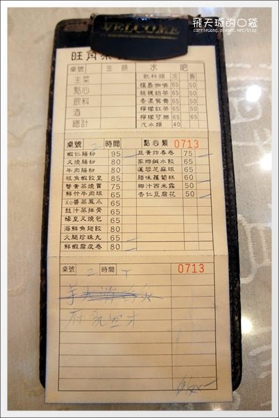 【台中港式飲茶餐廳】旺角香港茶餐廳。及格以上，美味未滿&hellip;(已歇業) @飛天璇的口袋