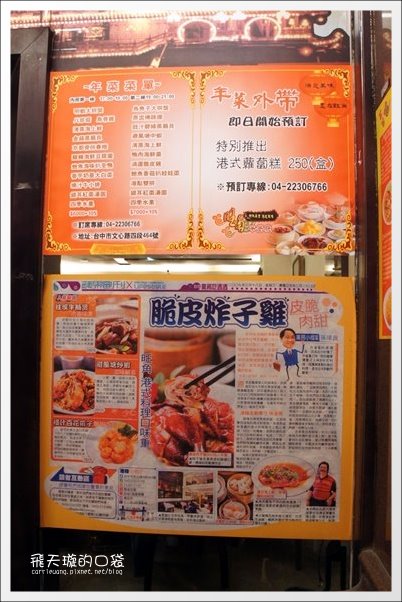 【台中港式飲茶餐廳】旺角香港茶餐廳。及格以上，美味未滿&hellip;(已歇業) @飛天璇的口袋