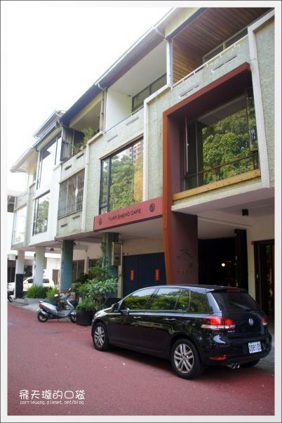 【台中下午茶】元生咖啡。環境很舒適的藝廊咖啡館推薦 @飛天璇的口袋