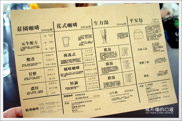 【台中下午茶】元生咖啡。環境很舒適的藝廊咖啡館推薦 @飛天璇的口袋